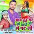 Sarita Chauhan, Shyam Sunder Yadav