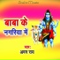 Aman Ray
