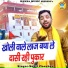 Sunil Chouhan
