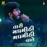 Jigardan Gadhavi