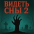 ХАРЦЕР