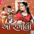 Arvind Barot, Vatsala Patil