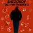 БИZZOHOV