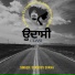 Sukhdev Sukha
