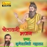 Guneshagiri Maharaj