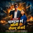 Pradeep Ranjan, Khushbu Sanehi