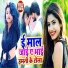 Munna Mahi