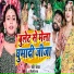 Chandan yadav, Shilpi Raj