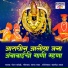 Chandan Kamble