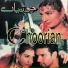 Saira Naseem feat. Anwar Rafi
