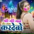 Manoj Jharkhandi