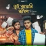 Nazmul, Sujan