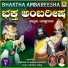Kadatoka Manjunath, Puttige Raghurama Holla