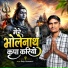 Raju Goswami