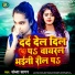 Sandhya Sagar