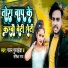 Pawan Purvaiya, Samiksha Raj