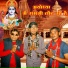 Sanju Suthar