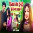 Radhe Rustam
