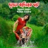 Imrul Samad, Samima Sarkar