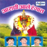 Santosh Dende, Vishnu Dende