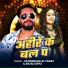 Satrudhan Lal Yadav, Anjali Arya