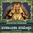 Puttur Narasimha Nayak