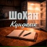 (KaZ ReCoRdS) http: vk.com kaz records