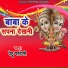 Petu Pardesi