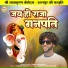 Punit Kumar Bhoi