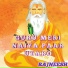 RAJNEESH