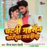 Neeraj Yadav Dehati