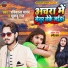 Ravikant Yadav, Khushboo Raj