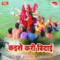Rahul Pandit