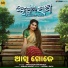 Ananya Sritam Nanda, Goodly Rath, Nirmal Nayak