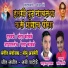 Sunny Patole, Parshuram Suradkar
