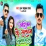Munna Michael Yadav, Appi Prathi