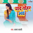 Balma Babali