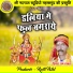 Hinchha Ram Thakur