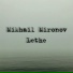 Mikhail Mironov