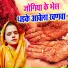 Bandana Dubey