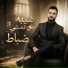 محمد الشيخ