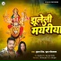 Kundan Singh, Puja Shrivastav