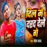 Mahesh Yadav