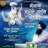 Bhai Gaganpreet Singh Ji Ludhiana Wale