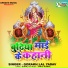 Gorakh Lal Yadav