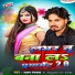 Rajan Rangbaaz