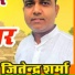 Jitendera sharma, Harendra Nagar