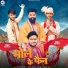 Jaiveer Thakur feat. Thakur Nitin