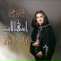 Fadwa Obeid