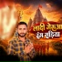 Amit Raj Premi